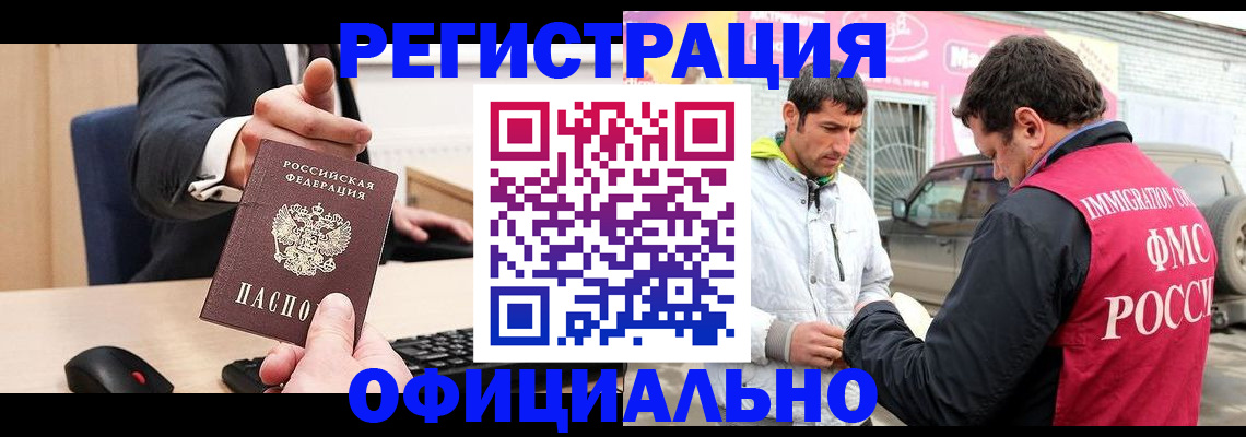 где прописаться в ХМАО