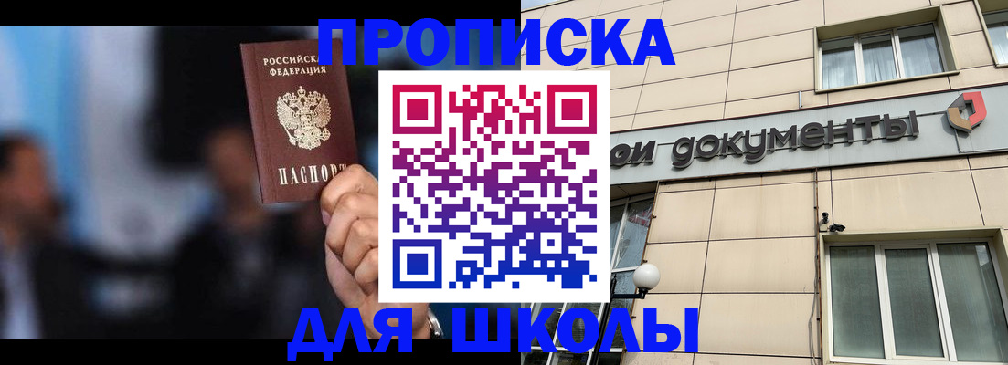 где прописаться в ХМАО