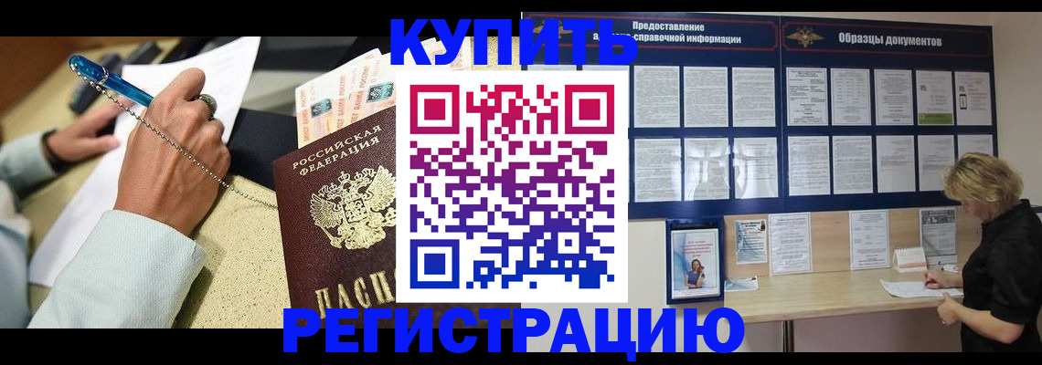 временная регистрация в квартире в ХМАО