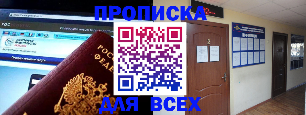 временная регистрация для школы в ХМАО