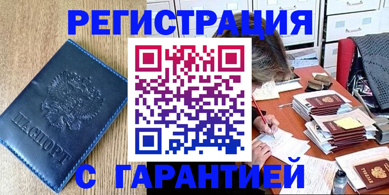 временная прописка в ХМАО