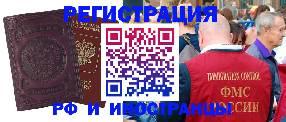 временная регистрация для всех в ХМАО