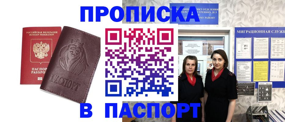 временная регистрация надежно в ХМАО