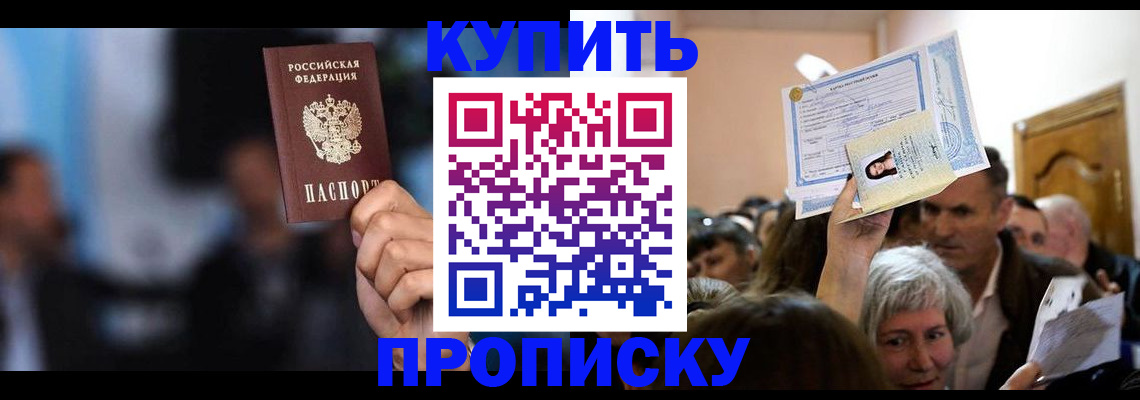 пропишу в квартире в ХМАО