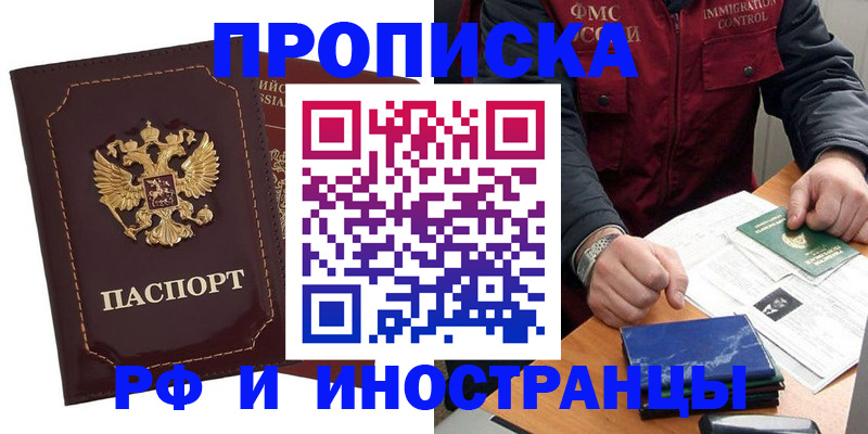 временная регистрация собственник в ХМАО
