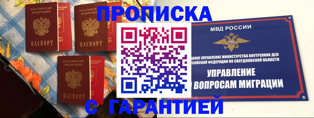 временная регистрация недорого в ХМАО